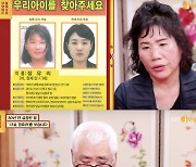'딸 실종신고' 서장훈, 30년 전 딸 잃은 의뢰인 위해 제보 당부 "방송 도움되길" [Oh!쎈 종합]