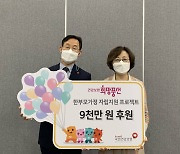 건보공단 '건강보험 희망풍선' 전국 10개 시설 선정