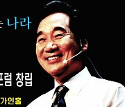 이낙연 전북지지모임 '신복지 전북포럼' 9일 출범..정세균 전 총리 텃밭서