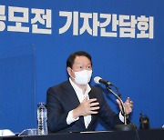 최태원, 국가발전 프로젝트 공모전 개최.."경제 활력 해법 찾자"
