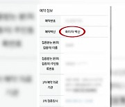 "화이자 예약" 20대 회사원들.."2만 명 모두 취소"