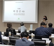 이경선 서울시의원 "코로나19 장기화로 인한 주거취약계층 점검 필요"