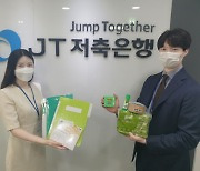 JT저축銀, 업계 최초 사무용품 녹색제품으로 전환.. ESG 경영 강화