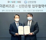 신한은행 'O2O 추진단' 신설. 비금융 신사업 본격화