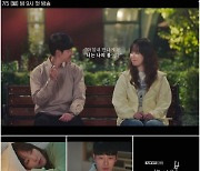 '너나봄' 서현진♥김동욱, 티저 공개 "혹시 나 좋아해요?"