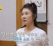 '같이 삽시다3' 김영란 굴욕→김청 "술로 남자 여럿 울려"  [DA:리뷰](종합)