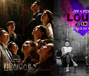 '펜트하우스3'X'라우드', SBS 금토라인업 첫방 1위..화제성↑[종합]