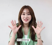 홍지윤 "'결혼작사 이혼작곡2' OST 참여 영광..많이 응원해주세요!"
