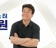 백종원X성시경 듀엣 MC 확정..'백종원의 클라쓰' 28일 첫 방송[공식]