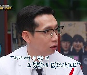 봉태규 "한달 용돈 30만 원..♥하시시박이 관리" (티키타카)[종합]