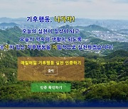 '기후위기 대응 위해 실천'..서울시교육청, 환경교육자료 배포