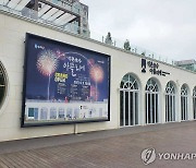 서울 송파구, 공연장 '석촌호수 아뜰리에' 개관