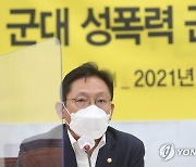 군대 성폭력 근절 기자회견에서 발언하는 배진교 원내대표
