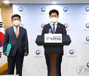 노형욱 장관, LH혁신방안 대국민 브리핑