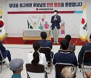 국민의힘 이준석 후보 인천 방문해 지지 호소