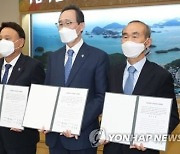 전북도-3개 시·군 '새만금 권역 행정협의회' 구성..개발 가속화