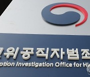 처럼회 "공수처, 尹 판사사찰 문건 철저 수사해야"