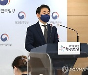 더불어민주당 국회의원 부동산거래 조사결과 브리핑