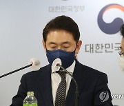 권익위, 민주당의원 부동산거래 조사결과 발표