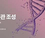 원주의료기기테크노밸리, 'BIO KOREA 2021'에 공동관 조성