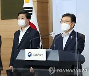 코로나19 대응 특별방역점검회의 결과 브리핑