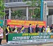 대전시장 "온실가스 감축안 등 없는 열병합발전 증설 반대"(종합)