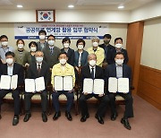 '지역사회 통합돌봄 추진'..김해시 공공의료 연계망 활용 협약