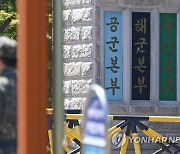 공군, 1년차 단기법무관에 사건맡겨..'女변호사 우선배정'도 어겨