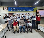 계양구, 도시 재생대학 '별난 집수리 교실' 수료식 개최
