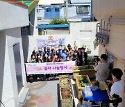 부산 남구, 용호대가족 프로젝트 '꽃차 나눔 행사' 개최