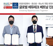 한컴, 하노이외대에 한국어 학습 앱 제공