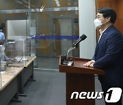 '대선 출마 입장 표명하는 박용진 의원'