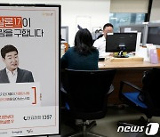 금융사, 가계대출잔액의 0.03% 서민금융 지원..年 2000억 출연