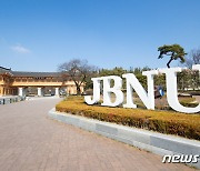 전북대, 라이덴랭킹 2년 연속 거점국립대 1위..'논문 질 최상'