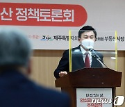원희룡 '국가찬스 주택정책 제안'