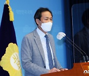 우상호, 부동산 불법거래 의혹 관련 기자회견