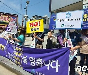 광주 남부경찰, 민관합동 아동학대 예방 캠페인