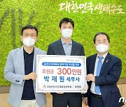 박재원 순천시의원, 결산감사위원 수당 전액 장학금 기부