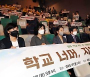 영화 '학교 가는 길' 시사회 참석한 박병석 국회의장