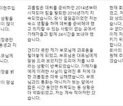 DSP가 고소한 이현주 동창, '에이프릴 괴롭힘 폭로' 무혐의 처분