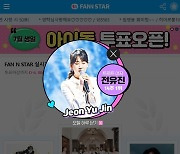 전유진, '팬앤스타' 트로트 여자 랭킹 14주 연속 1위