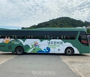 전남 광역순환버스 '남도한바퀴' 14일 재개..24개 상품 운영
