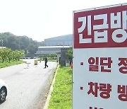 안성 물류센터·강남 부동산 업체..사업장 집단감염 증가