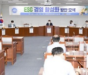 이정환 광주시의원 'ESG경영 활성화 모색' 정책토론회 개최