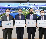 [포토]서울 강서구, 마곡산업단지 탄소중립 협의체 구성 업무협약 체결