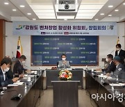 강원도, '강원형 벤처펀드' 조성.. 벤처 창업 지원
