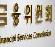 서민금융 재원 마련..은행·보험·여전사 1400억원 출연