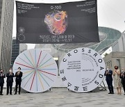 2021 서울도시건축비엔날레 D-100 행사