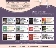 고양시, 학생응원 프로젝트 2탄.."친구야! 공연장 가자"