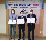 한국지역도서전 2022년 광주 동구에서 열린다